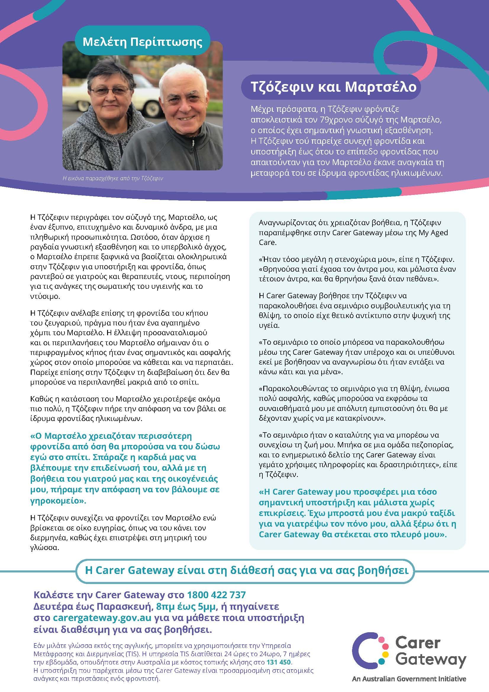 Real Life Story Cover Image