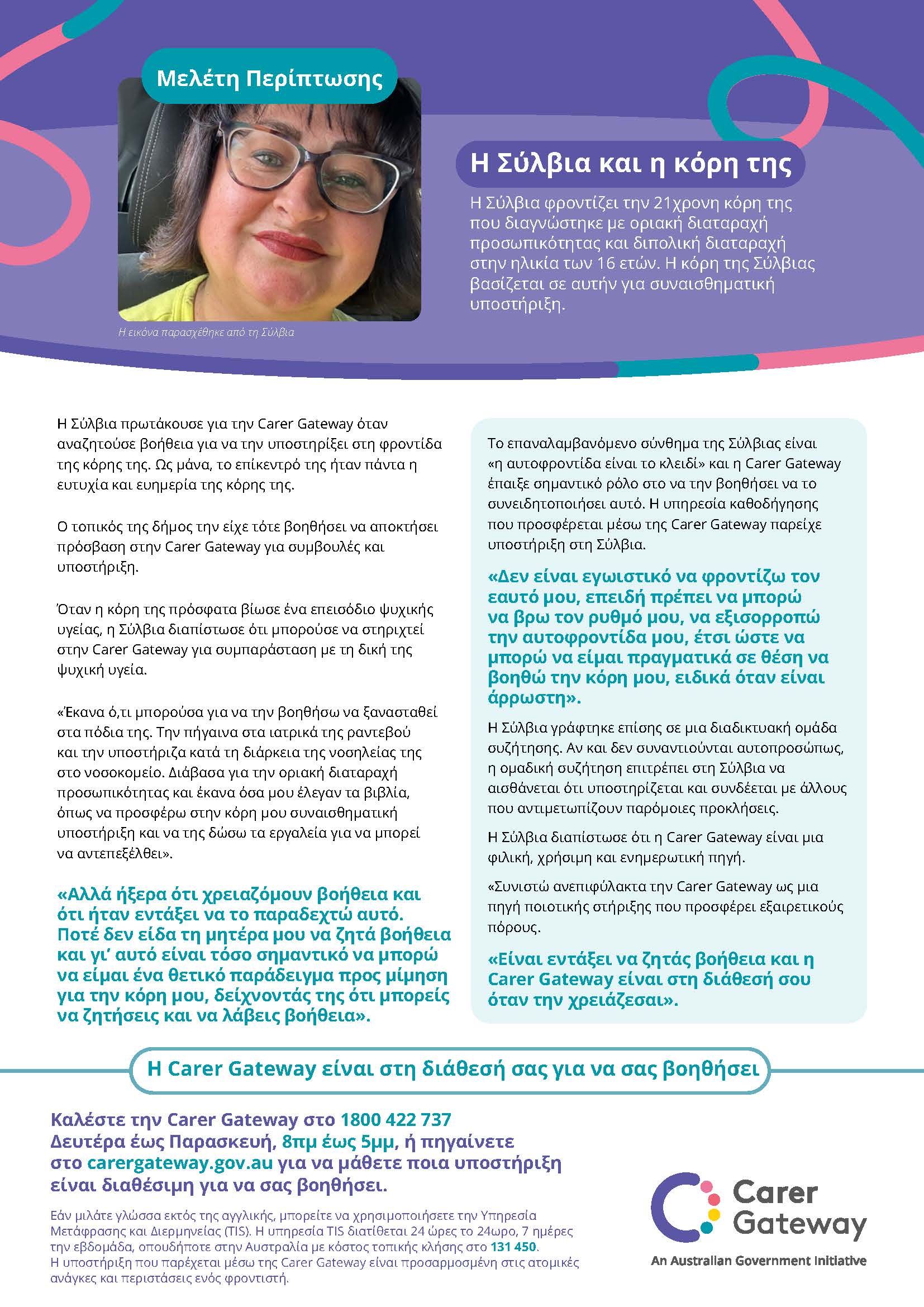 Real Life Story Cover Image