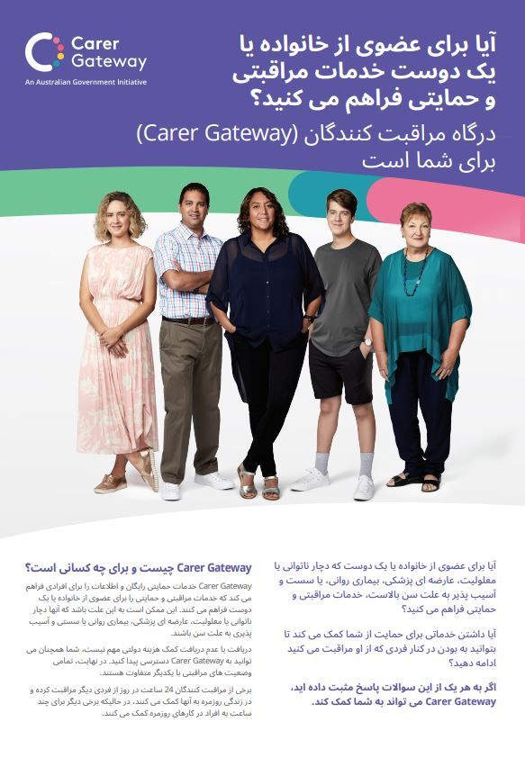 Factsheets - Carer Gateway Cover Image
