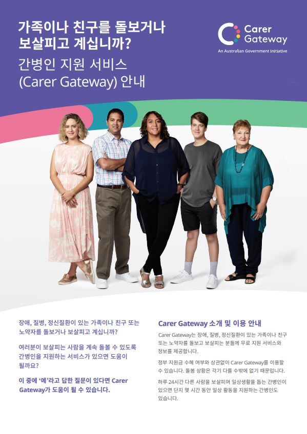 Factsheets - Carer Gateway Cover Image