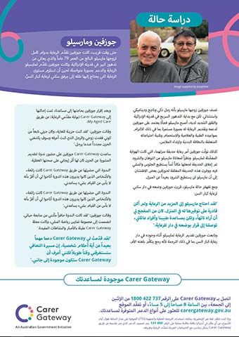 Real Life Story Cover Image