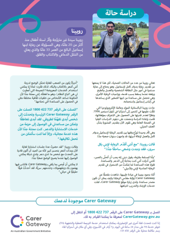 Real Life Story Cover Image